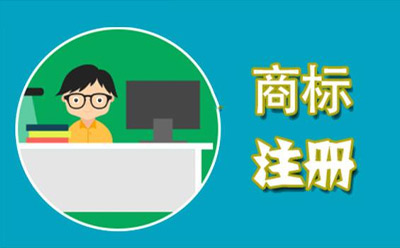 金塔商标代理监督管理规定