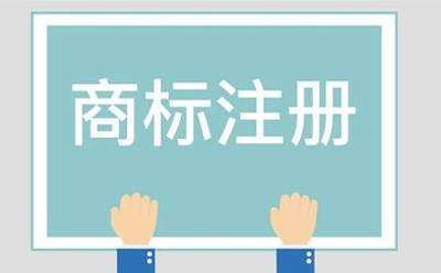 金塔商标相似侵权起诉方法有哪些