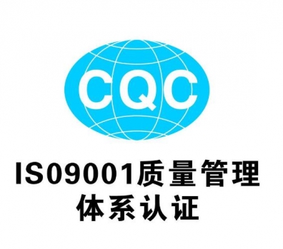 金塔企业取得体系认证的三项关键条件
