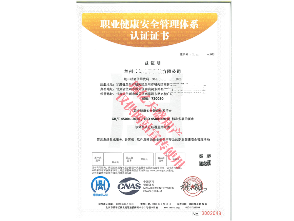 职业健康管理金塔体系认证