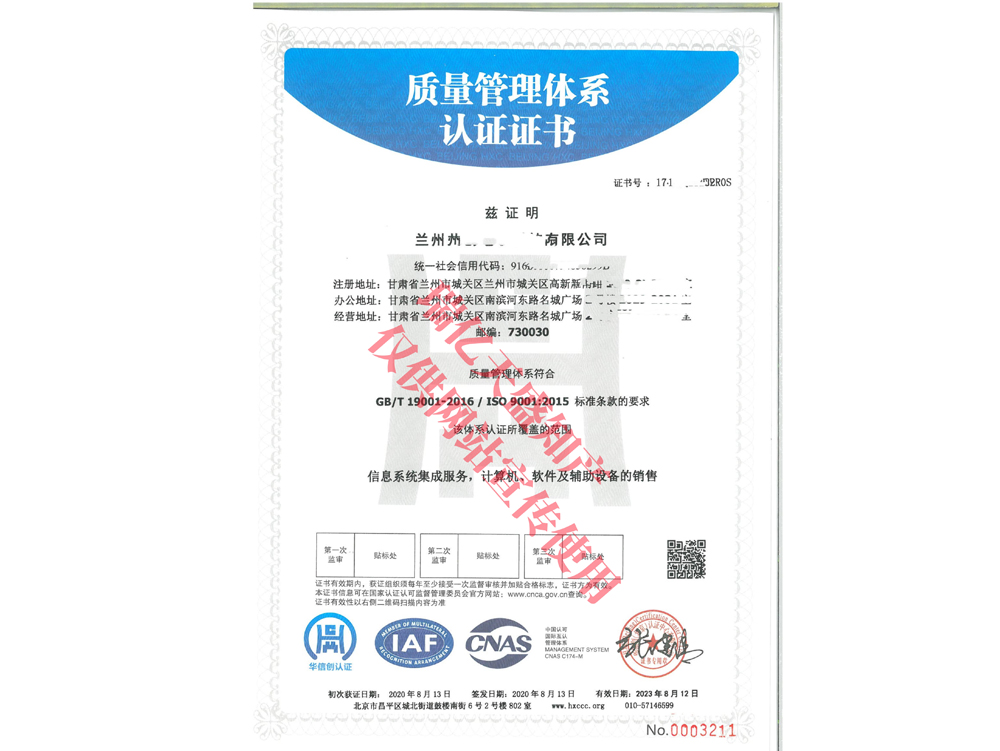 质量管理金塔体系认证