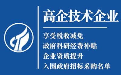 金塔高新技术企业认定申请流程与关键要点解析