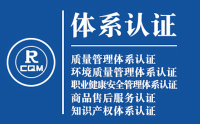 金塔企业导入质量管理体系认证流程与费用预算