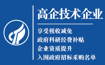 金塔高新技术企业认证：是金字招牌还是负担？